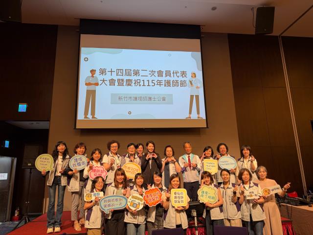 第十四屆第二次會員代表大會暨慶祝115年護師節-1150508